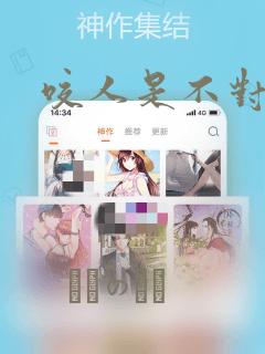 咬人是不对的：结局+番外