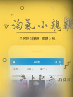 淘气小亲亲漫画