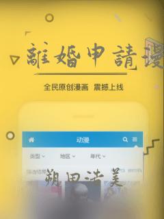 离婚申请漫画：结局+番外