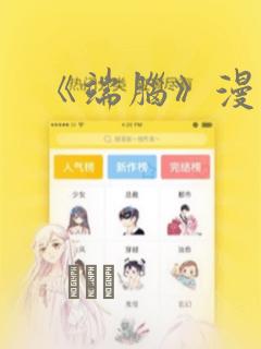 《端脑》漫画：结局+番外