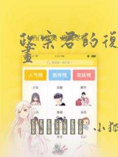 咒术回战漫画下拉式免费阅读link