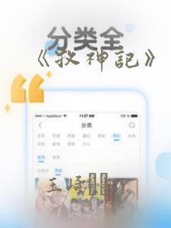 《牧神记》漫画：结局+番外