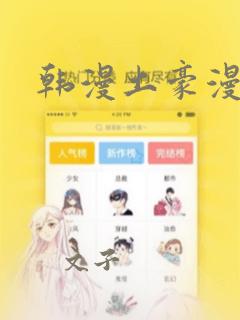 女孩问你在干嘛怎么撩