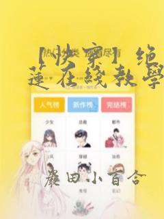 同人动漫推荐网站