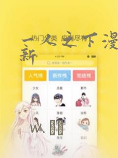 我的天劫女友漫画下拉式免费全集免费阅读
