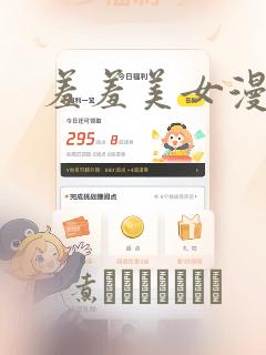 日月同错漫画免费观看下拉式六漫画免费阅读