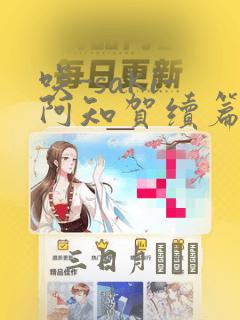 独步逍遥漫画免费阅读下拉式六漫画