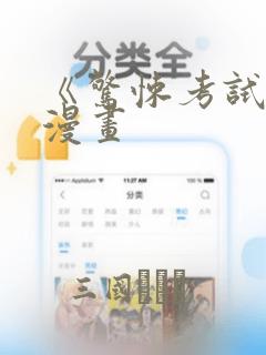 终极斗罗4第400集免费免费阅读