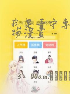 樱兰高校男公关部去女主家是第几集