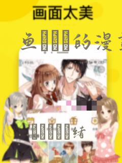 韩国漫画免费读漫画网视频link