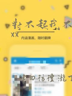 成也萧何漫画免费阅读下拉式看漫画