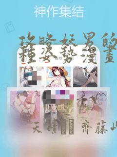 钢之炼金术师03人造人