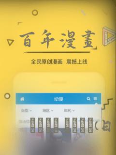 百年漫画：结局+番外