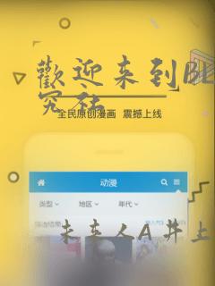 有没有什么看韩漫免费的软件免费阅读
