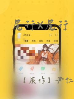 《初恋的改变》免费漫画