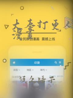 大奉打更人动态漫画：结局+番外
