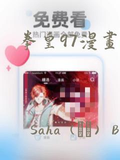 勇者是女孩漫画免费观看完整版