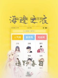 剑来全文免费阅读无弹窗