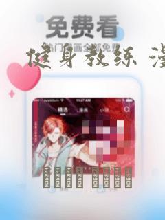 香蕉漫画免费读漫画网