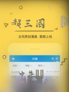 超三国：结局+番外