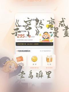 秘密小姐漫画免费观看全集