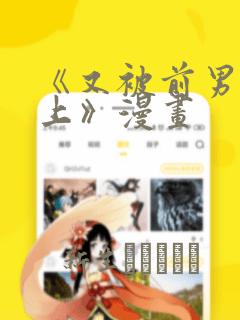 3d斗罗玉转漫画免费下拉式免费阅读