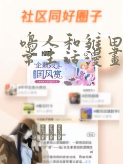 龙王殿漫画免费下拉式