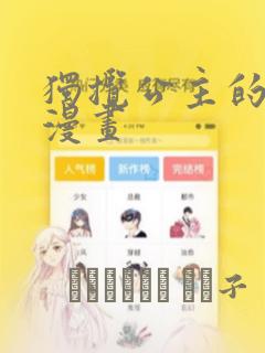 超能立方漫画免费版免费阅读