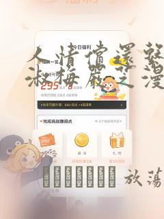 原耽女孩网站免费阅读