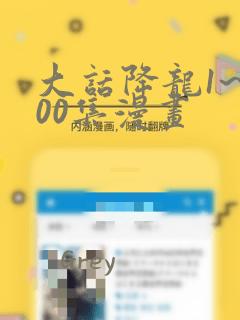 我的逆天神器武具介绍免费阅读
