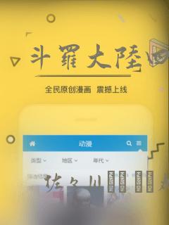 斗罗大陆四漫画：结局+番外
