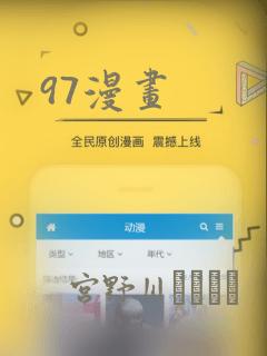 97漫画：结局+番外