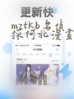 可以看任何免费的漫画的软件link