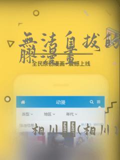 小女孩几岁长腿毛