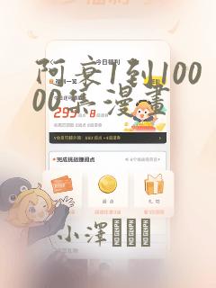 凤逆天下漫画全集免费下拉式link