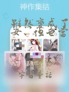 灵契漫画全集免费观看下拉式6link