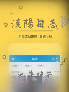 汉阳日志