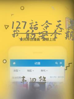 官场重生 林峰 唐雪颜
