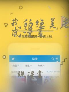韩漫社在线免费看免费阅读