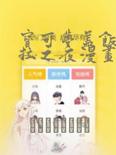 魔法少女毁灭者动漫第五集在线观看免费