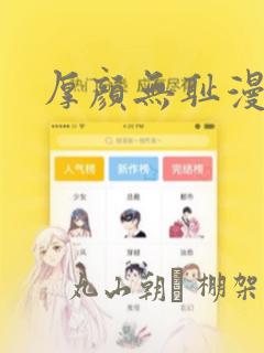 男男漫画免费观看免费免费阅读