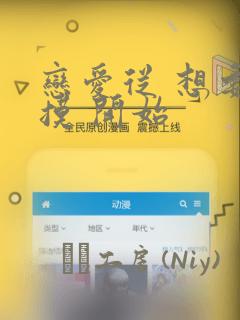 视频转动漫的免费手机软件