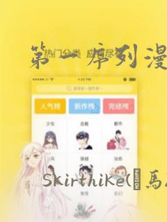 大龟甲师漫画全集免费阅读