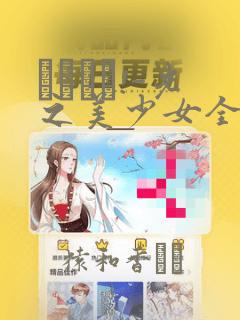 overflow在线观看
