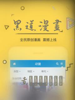 黑道漫画