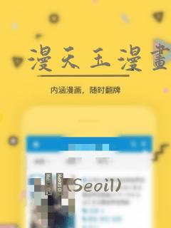 漫天玉漫画：结局+番外