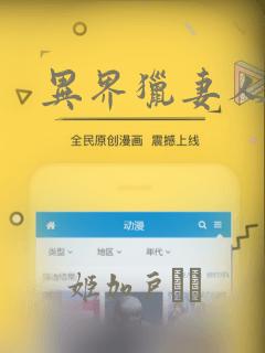 异界猎妻人漫画：结局+番外