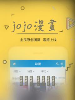 jojo漫画：结局+番外