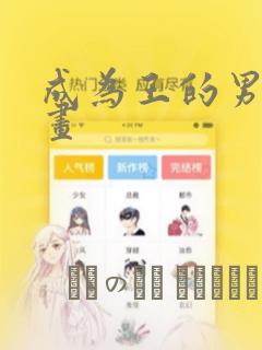 海滩女神漫画免费阅读下拉link