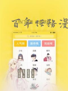 动漫软件免费下载